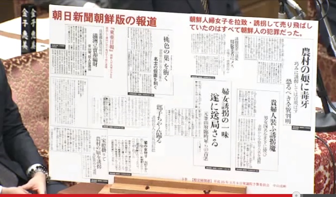 韓国版・朝日新聞「強制拉致は朝鮮人の仕業」