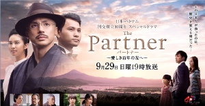 PartnerTV