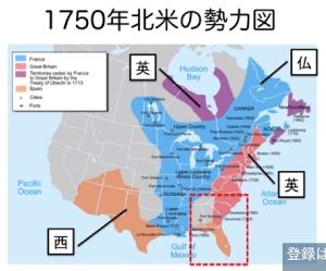 1750年、北米は、英、仏、スペインの植民地で、アメリカはなかった。